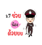 Police Name Nong（個別スタンプ：28）