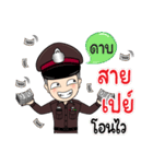 Police Name Daap（個別スタンプ：9）