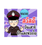 Police Name Muat（個別スタンプ：6）