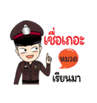 Police Name Muat（個別スタンプ：15）
