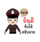 Police Name Muat（個別スタンプ：24）