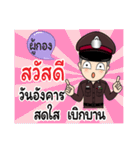 Police Name PooKong（個別スタンプ：2）
