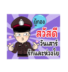 Police Name PooKong（個別スタンプ：6）