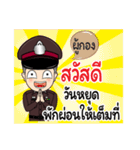 Police Name PooKong（個別スタンプ：8）