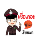 Police Name PooKong（個別スタンプ：15）
