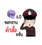 Police Name PooKong（個別スタンプ：26）