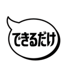 吹き出シンプル(せっかち編)（個別スタンプ：13）