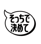 吹き出シンプル(優柔不断編)（個別スタンプ：5）