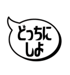 吹き出シンプル(優柔不断編)（個別スタンプ：6）