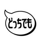 吹き出シンプル(優柔不断編)（個別スタンプ：7）