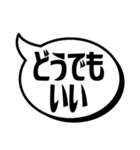 吹き出シンプル(優柔不断編)（個別スタンプ：8）