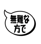 吹き出シンプル(優柔不断編)（個別スタンプ：9）