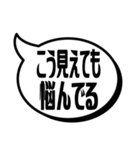 吹き出シンプル(優柔不断編)（個別スタンプ：13）