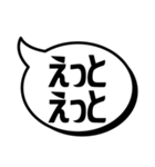 吹き出シンプル(優柔不断編)（個別スタンプ：16）