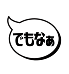 吹き出シンプル(優柔不断編)（個別スタンプ：35）