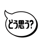 吹き出シンプル(優柔不断編)（個別スタンプ：38）