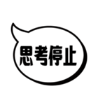 吹き出シンプル(優柔不断編)（個別スタンプ：40）