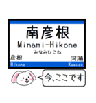 東海道線の琵琶湖線と北陸本線 今この駅 ！（個別スタンプ：6）