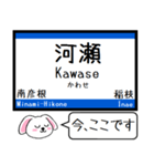 東海道線の琵琶湖線と北陸本線 今この駅 ！（個別スタンプ：7）