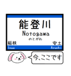 東海道線の琵琶湖線と北陸本線 今この駅 ！（個別スタンプ：9）