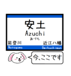 東海道線の琵琶湖線と北陸本線 今この駅 ！（個別スタンプ：10）