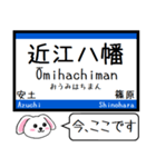 東海道線の琵琶湖線と北陸本線 今この駅 ！（個別スタンプ：11）