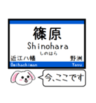 東海道線の琵琶湖線と北陸本線 今この駅 ！（個別スタンプ：12）