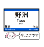 東海道線の琵琶湖線と北陸本線 今この駅 ！（個別スタンプ：13）