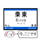 東海道線の琵琶湖線と北陸本線 今この駅 ！（個別スタンプ：15）