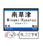 東海道線の琵琶湖線と北陸本線 今この駅 ！（個別スタンプ：17）