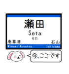 東海道線の琵琶湖線と北陸本線 今この駅 ！（個別スタンプ：18）