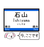 東海道線の琵琶湖線と北陸本線 今この駅 ！（個別スタンプ：19）