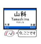 東海道線の琵琶湖線と北陸本線 今この駅 ！（個別スタンプ：22）