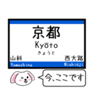 東海道線の琵琶湖線と北陸本線 今この駅 ！（個別スタンプ：23）