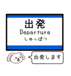 東海道線の琵琶湖線と北陸本線 今この駅 ！（個別スタンプ：24）