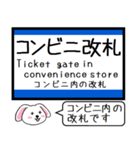 東海道線の琵琶湖線と北陸本線 今この駅 ！（個別スタンプ：27）