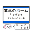 東海道線の琵琶湖線と北陸本線 今この駅 ！（個別スタンプ：30）