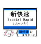 東海道線の琵琶湖線と北陸本線 今この駅 ！（個別スタンプ：32）