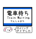 東海道線の琵琶湖線と北陸本線 今この駅 ！（個別スタンプ：34）