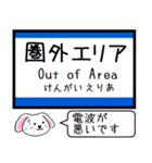 東海道線の琵琶湖線と北陸本線 今この駅 ！（個別スタンプ：35）