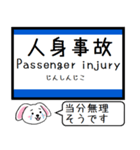 東海道線の琵琶湖線と北陸本線 今この駅 ！（個別スタンプ：39）