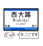 東海道線の京都線 神戸線 いまこの駅 ！（個別スタンプ：2）