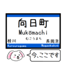 東海道線の京都線 神戸線 いまこの駅 ！（個別スタンプ：4）