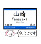 東海道線の京都線 神戸線 いまこの駅 ！（個別スタンプ：6）