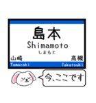 東海道線の京都線 神戸線 いまこの駅 ！（個別スタンプ：7）