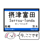 東海道線の京都線 神戸線 いまこの駅 ！（個別スタンプ：9）