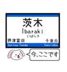 東海道線の京都線 神戸線 いまこの駅 ！（個別スタンプ：10）