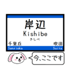 東海道線の京都線 神戸線 いまこの駅 ！（個別スタンプ：12）