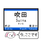 東海道線の京都線 神戸線 いまこの駅 ！（個別スタンプ：13）