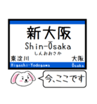 東海道線の京都線 神戸線 いまこの駅 ！（個別スタンプ：15）